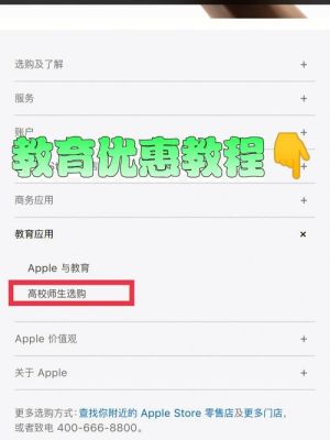 怎么申请苹果的教育账户？（平果教育招生信息）