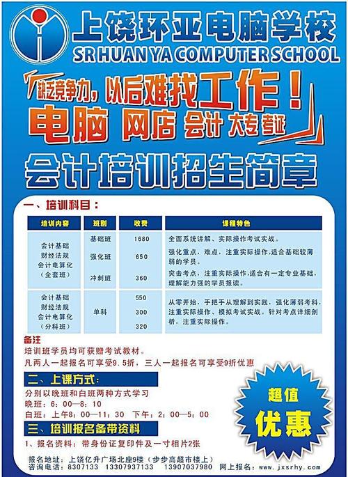 开办一个电脑培训班有什么要求？（电脑教育培训招生）