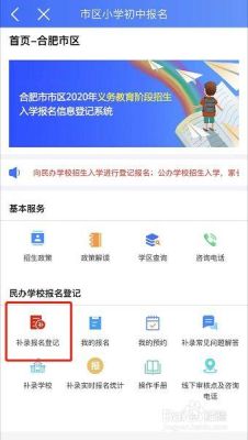 温州小升初摇号怎么报名？（温州教育招生信息）