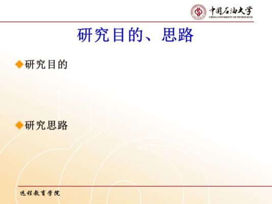 远程教育线上论文答辩技巧？（线上教育招生论文）