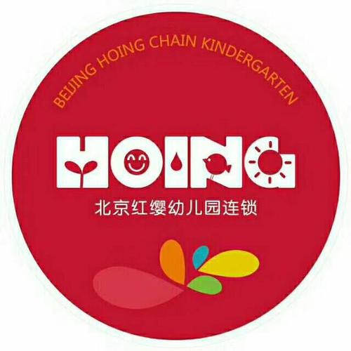 红缨幼儿园怎么样？（红缨教育招生电话）