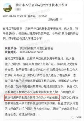 孩子马上上学，拿购房合同可以入学吗？（莘县教育招生政策）
