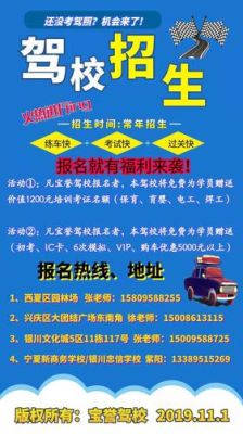 驾校招生软文怎么编辑？（教育招生软文写法）