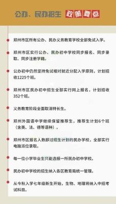 郑州小升初ak是什么意思？（郑州朝阳教育 招生）