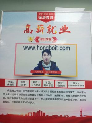 保定理工振涛教育怎么样啊？（教育机构招生差）