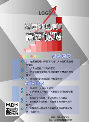 在教育机构做招生课程顾问的工作怎么样，大学毕业？（教育机构招生朋友）