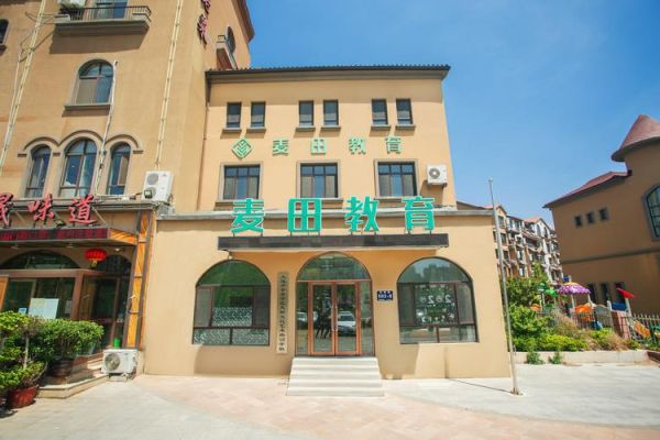 长春麦田教育学费多少？（麦田教育招生简单）