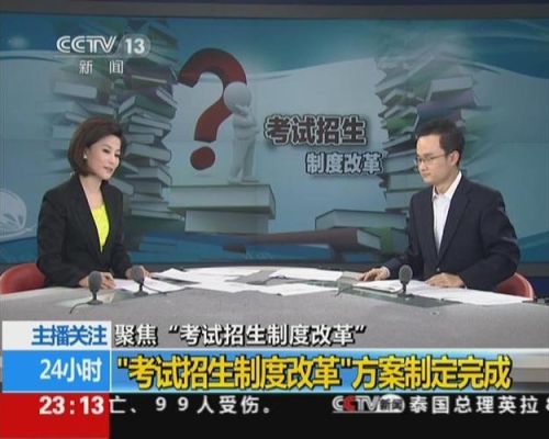 国家级考试 定义？（中国招生教育考试）