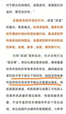 教育集团的利与弊？（长沙教育集团招生）