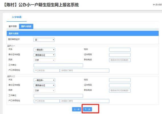 佛山公立小学报名到注册的流程？（佛山教育招生报名）