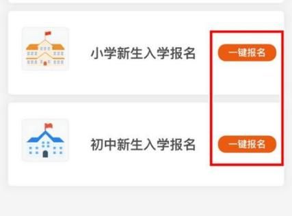 爱山东初中报名流程？（浙江义乌教育招生）