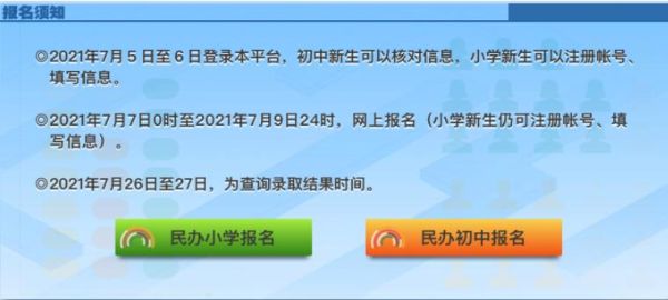 小学报名录取了又不想去怎么撤销？（武汉教育招生考试）