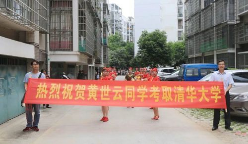 清华录取祝贺条幅怎么写？（清华教育招生条幅）