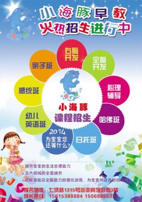 童蒙教育始于（？（童蒙教育火热招生）
