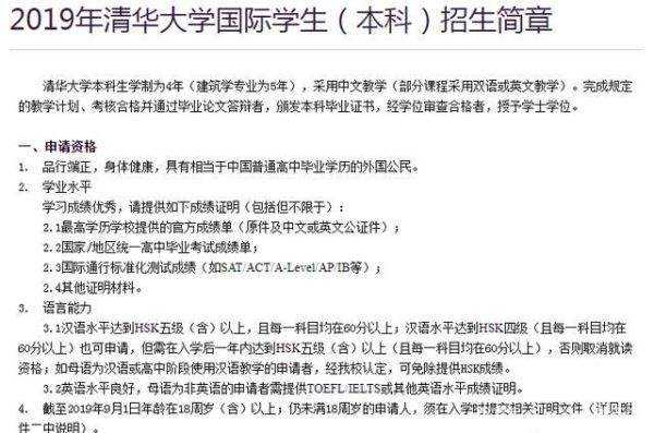华夏园教育的自主招生培训班怎么样?是真的在清华大学么？（教育公司自主招生）