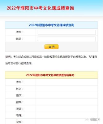 河南中招录取查询方法？（河南教育招生考）