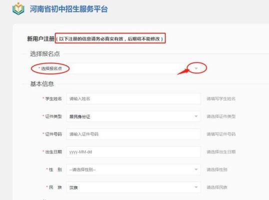 郑州初中报名流程？（郑州教育招生系统）
