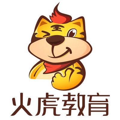 火虎教育怎么收费？（火虎教育招生）