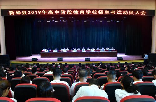 招生动员大会流程？（教育考试招生  讲话）