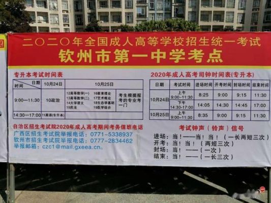 2023年钦州一中高一新生报名时间是什么时候？（灵山教育招生时间）