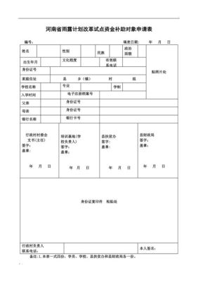 2023雨露计划申请报名入口？（西安雨露教育招生）