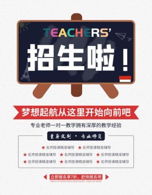 招生代理怎么做？招生代理要注意哪些？（教育行业代理招生）
