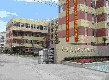 上海交通大学附属实验小学怎么样？（沧源教育招生）