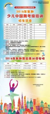 舞蹈集训怎么报名？（舞蹈教育招生电话）