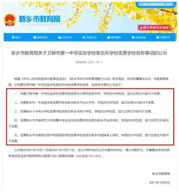 新乡附中本部招生要求？（教育培训招生经验）