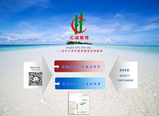 汇成教育怎么样？（教育培训招生公司）