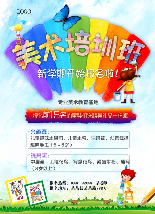 一个美术培训班如何才能招到学生？（艺术教育在线招生）