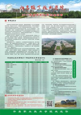 许昌学大教育几个校区？（许昌教育机构招生）