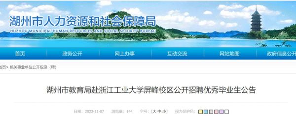 湖州信息工程学校哪个专业比较好？（湖州网络教育招生）