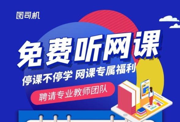网课开始的文案？（线上教育招生文案）
