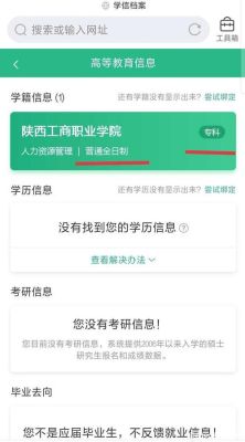 怎么查有哪些扩招学校？（查询教育机构招生）