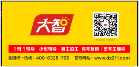 济南大智教育好不好？（临沂大智教育招生）