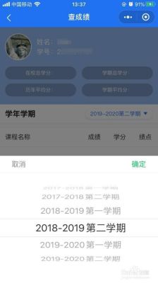 怎么查期末考试成绩？（钟山微教育招生）