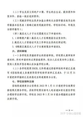 东莞长安户籍如何插班入学？（东莞长安教育招生）