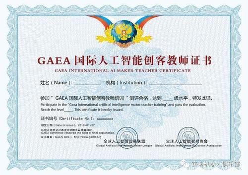 人工智能创客指导师证怎么考？（创客教育 招生）