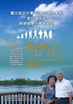 潍坊市坊子老区老年大学招生简章？（老年教育招生制度）