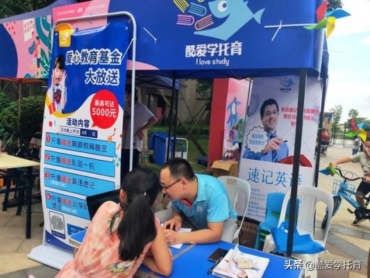 教育培训机构开通团购如何获客？（教育招生地推）