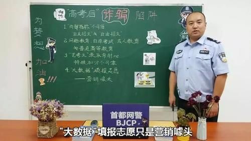 网警报考条件？（警察网络教育招生）