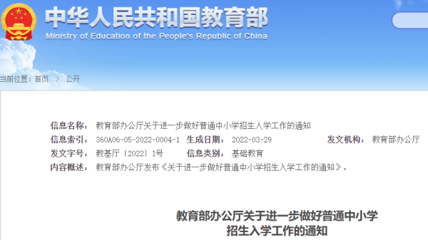 2022年入学年龄规定是12月31吗？（2022年教育招生）