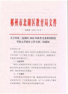 通知属于什么类型公文？（通知教育 大类招生）