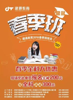 西安建通教育口碑怎么样？（建通教育招生）