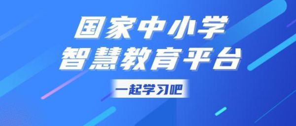 智慧中小学暑期培训错过时间怎么办？（线上教育暑期招生）