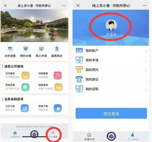 江苏医保缴费网上怎么交？（丹阳智慧教育招生）