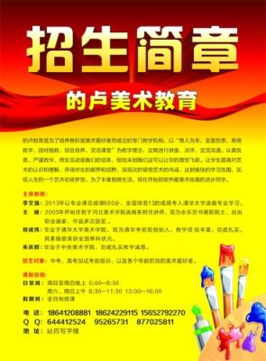 关于美术生短句5个字？（艺术教育招生短语）
