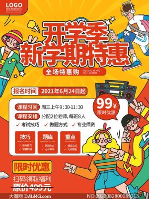 新学期招生朋友圈文案？（教育招生的文案）