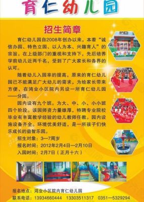 幼儿园招生简章发朋友圈的文字？（教育招生宣传文字）